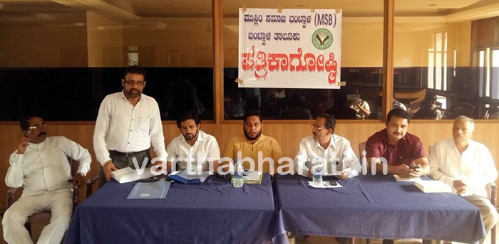 ಎಂಎಸ್‍ಬಿ ವತಿಯಿಂದ ಫೆ. 23ರಂದು ಕೈಕಂಬದಲ್ಲಿ ಬೃಹತ್ ಸಹೋದರತ್ವ ಸಮಾವೇಶ